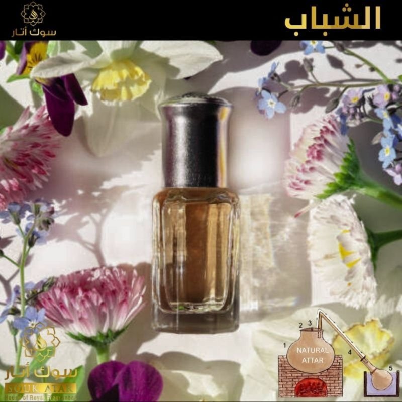 Al SHABAB | Souk Attar