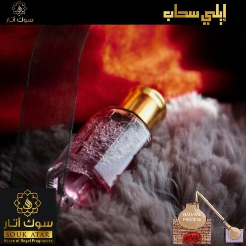 ELLIE SAHAB | Souk Attar