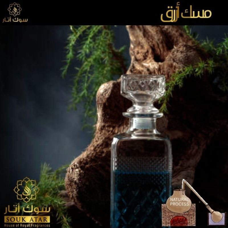 BLUE MUSK | Souk Attar