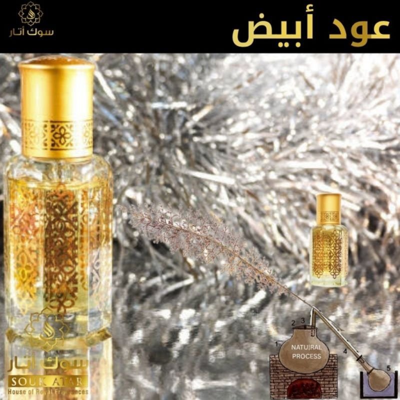 SPECIAL WHITE OUDH | Souk Attar
