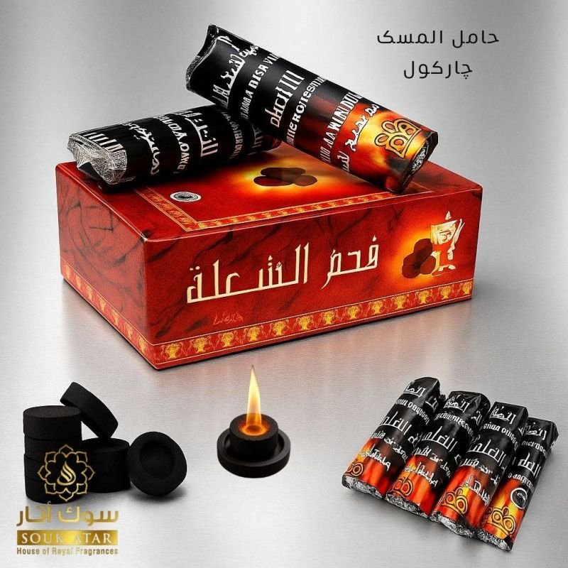 CHARCOAL | Souk Attar
