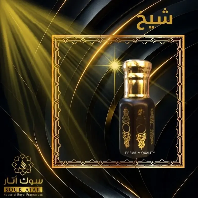 Sheikh Attar – Premium Non-Alcoholic Long-Lasting Roll On Perfume Oil for Men & Women | Luxury Woody Musky Fragrance | Souk Attar