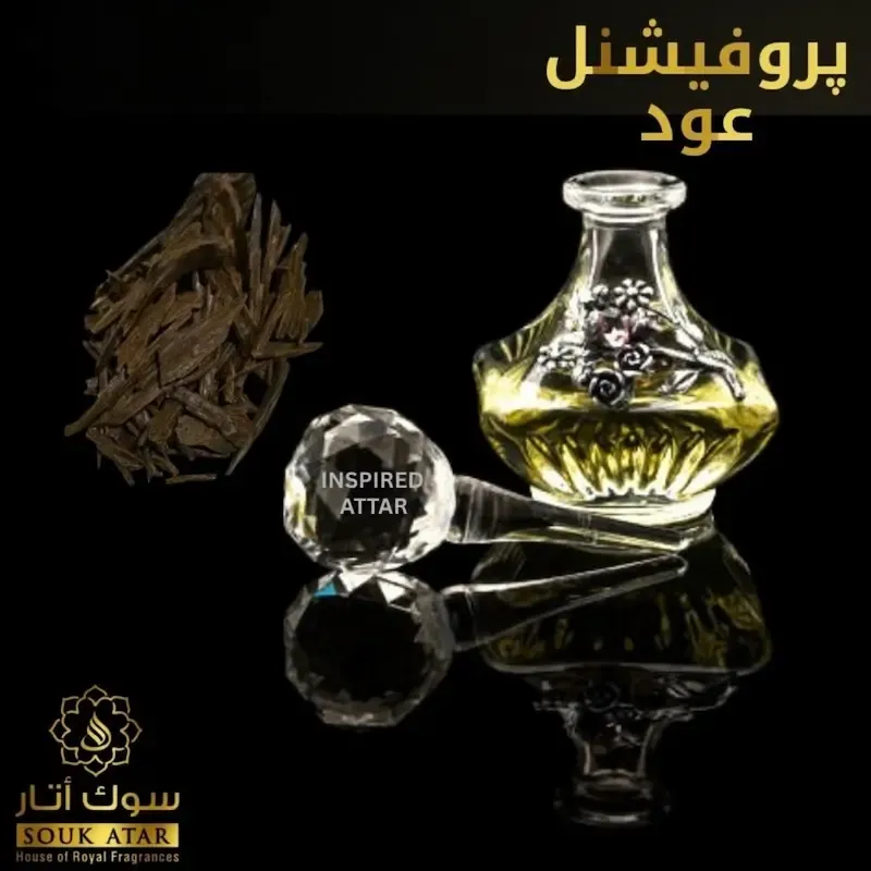 Professional Oud Attar – Elegant Roll On attar and perfume | Souk Attar