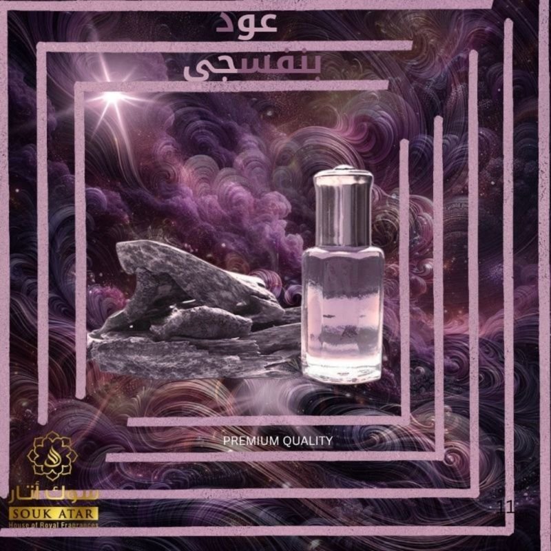 PURPLE OUDH ( OUDH BASE )
