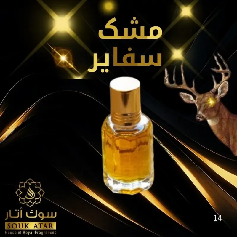 Musk Sapphire Inspired Attar  Alcohol Free Roll On Attar