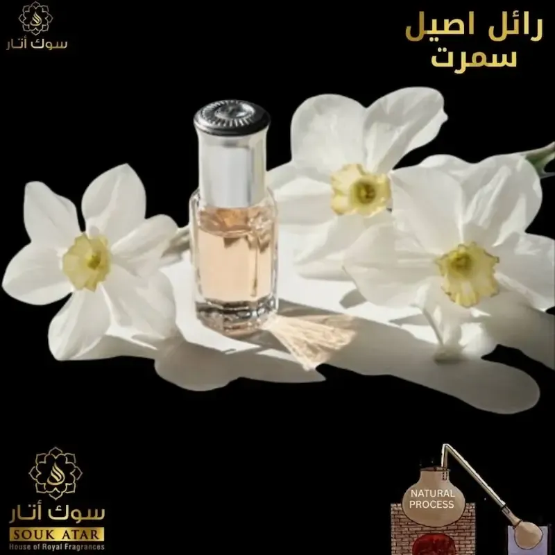 Royal Aseel Samrat Attar – Sweet Floral Woody Non Alcoholic Perfume Oil